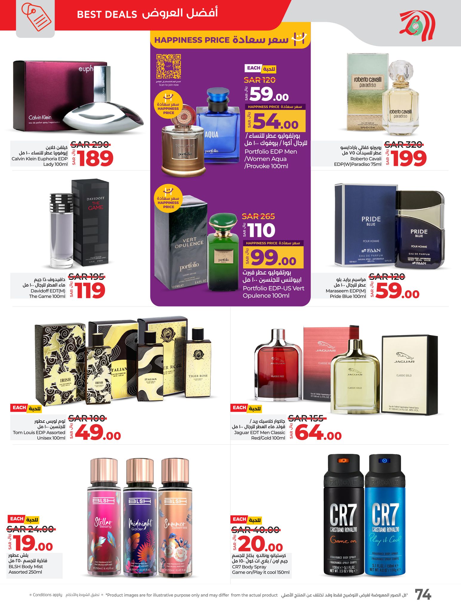 lulu-dammam-shati offers from 21jan to 28jan 2025 عروض لولو الدمام الشاطئ من 21 يناير حتى 28 يناير 2025 صفحة رقم 72